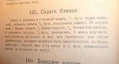 Прикрепленное изображение: оливье.jpg